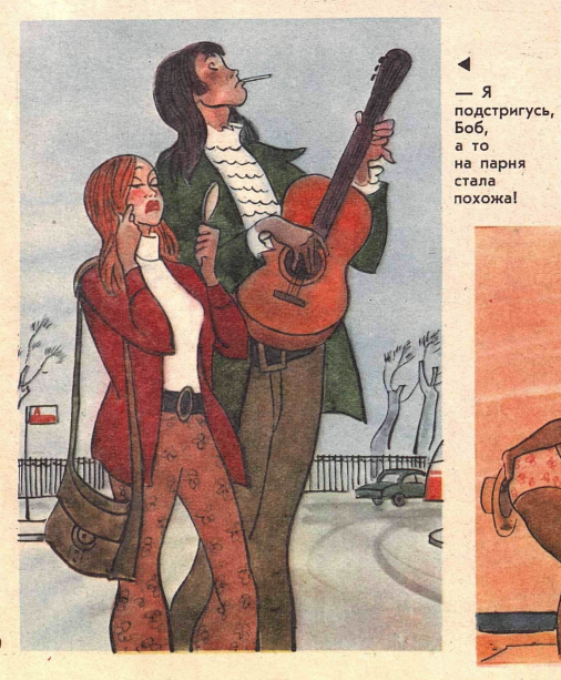 Художник Ж.Ефимовский журнал "Крокодил" №24 1978