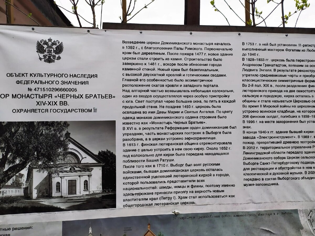 Только это стенд показывает какое было здание