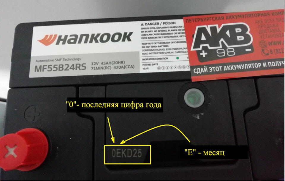 Как и где посмотреть дату выпуска аккумулятора Hankook? Все производители по-разному маркируют свою продукцию.-2