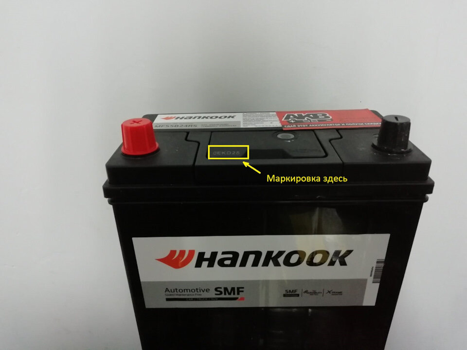 Как и где посмотреть дату выпуска аккумулятора Hankook? Все производители по-разному маркируют свою продукцию.