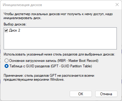 Инструкция по использованию OSFmount
