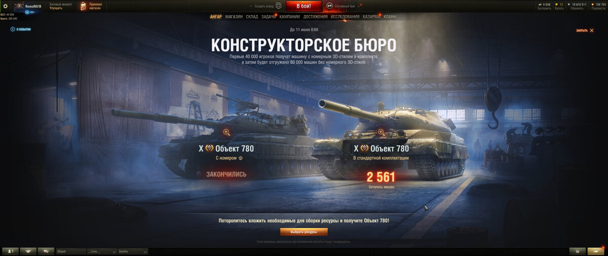 Скрин клиент World of Tanks