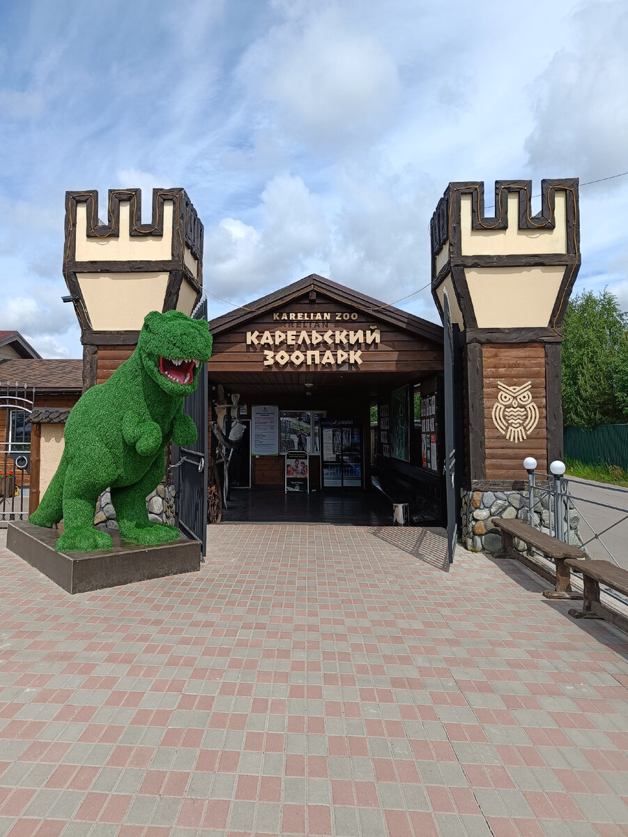 Входная группа