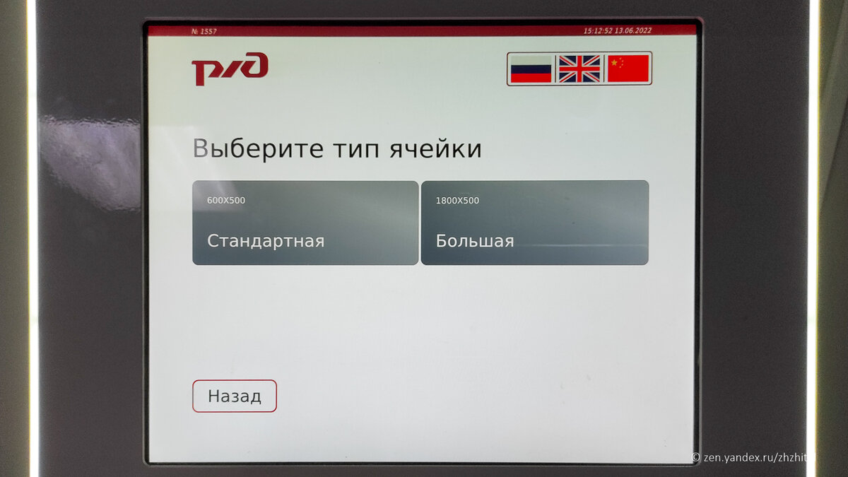 Куда деть чемодан? Обзор камеры хранения на Ленинградском вокзале: цены,  правила, особенности | ЖЖитель: путешествия и авиация | Дзен