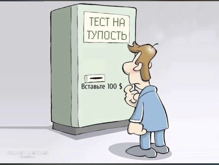 Картинка из открытого доступа в интернете. Ссылка на источник: https://st.club-lexus.ru/attach/t/b5b575ced35ec02f476b402719b99fc5.jpeg