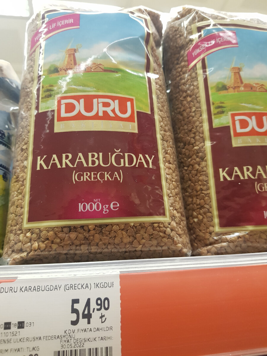 Греча импортная- из России. Бывает в пункте "страна-изготовитель" значится Казахстан или Украина.