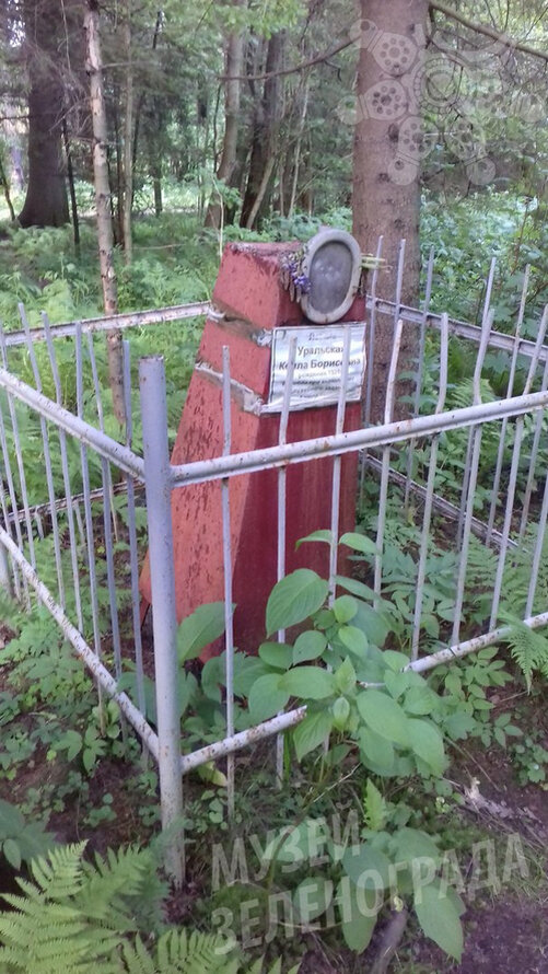 Памятник Келле Уральской. Источник фото: Инфопортал Зеленограда)