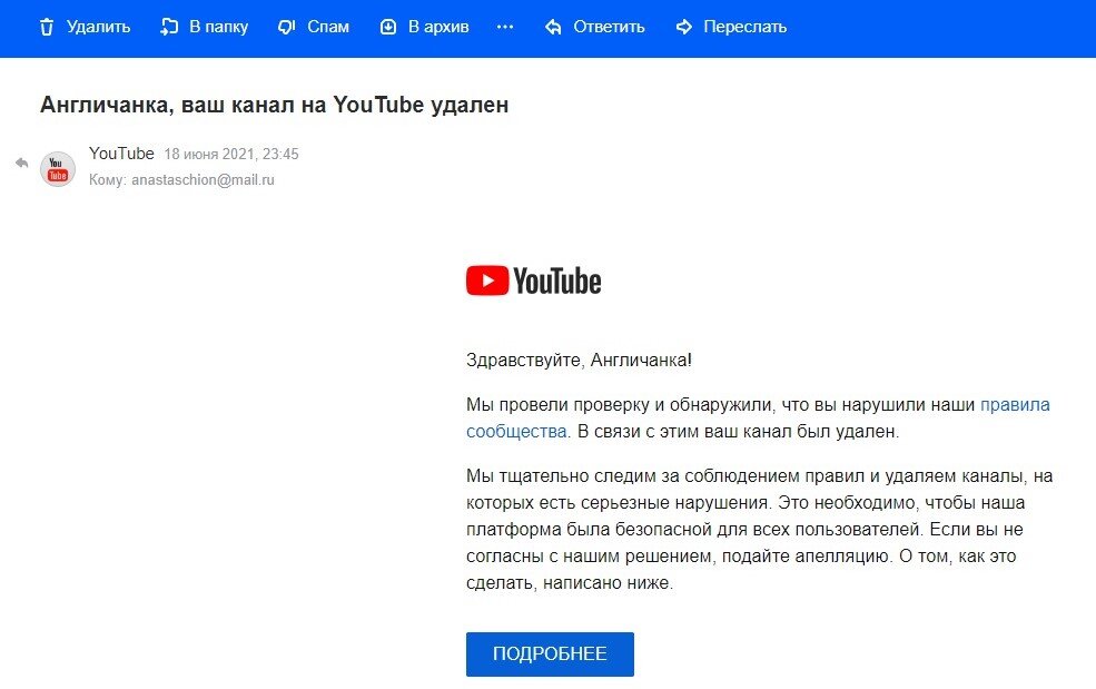 После статьи о том, как мой канал удалили - непонятно из-за чего, мне часто задают вопрос о том, как удалось его восстановить?-2