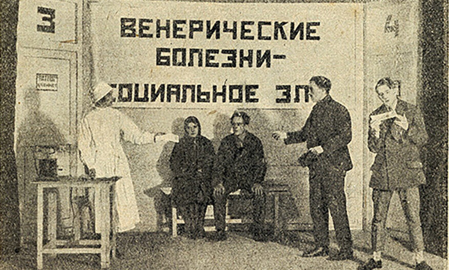 Пьеса «Сумерки города». Сцена в венерологическом диспансере