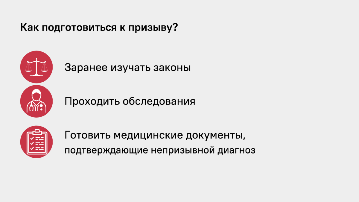 Отправлять в армию будут чаще – последствия отмены «приказа 400» | Школа  призывника | правозащитная организация | Дзен