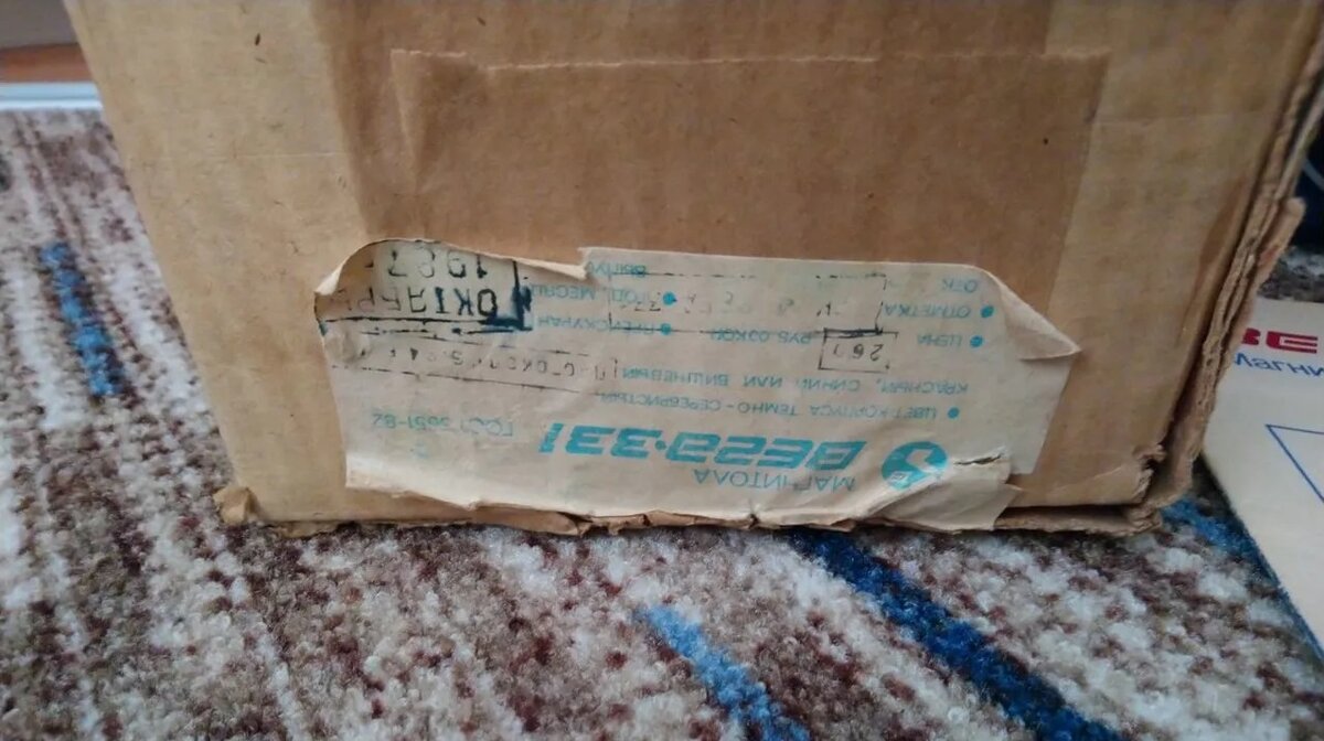 Родная упаковочная коробка