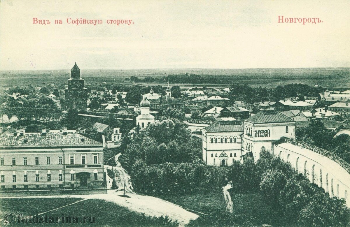 Старые фото великого новгорода