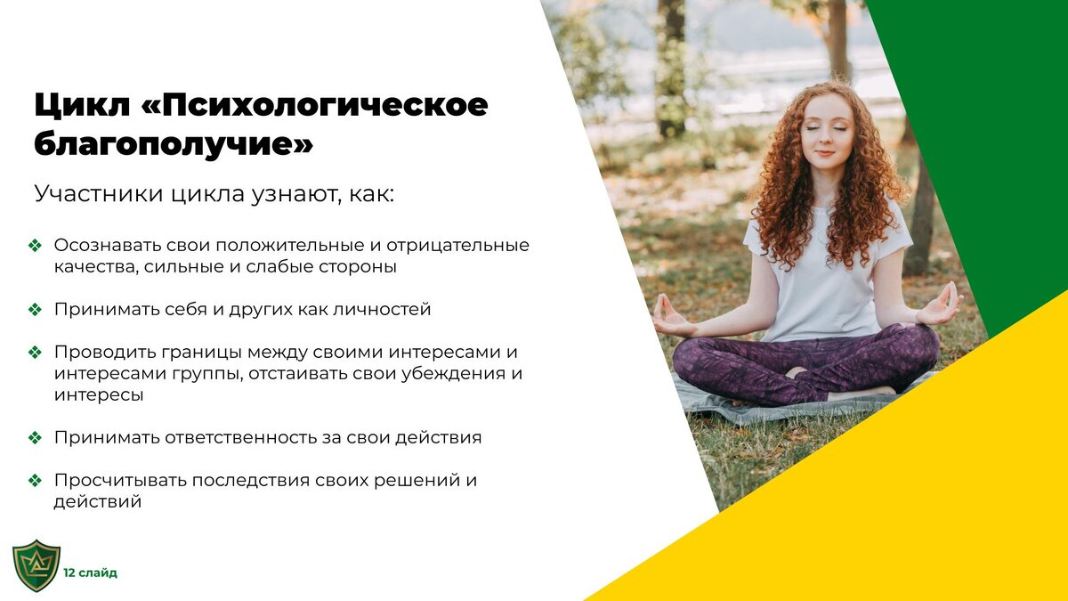 Психологическое благополучие. Психологическое благополучие и работа. Признаки психического благополучия. Составляющие психологического благополучия. Факторы психологического благополучия.