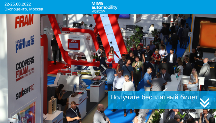 MIMS Automobility Moscow - как это бывает