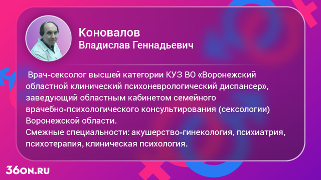 Какое значение имеет размер пениса для секса: отвечает сексолог