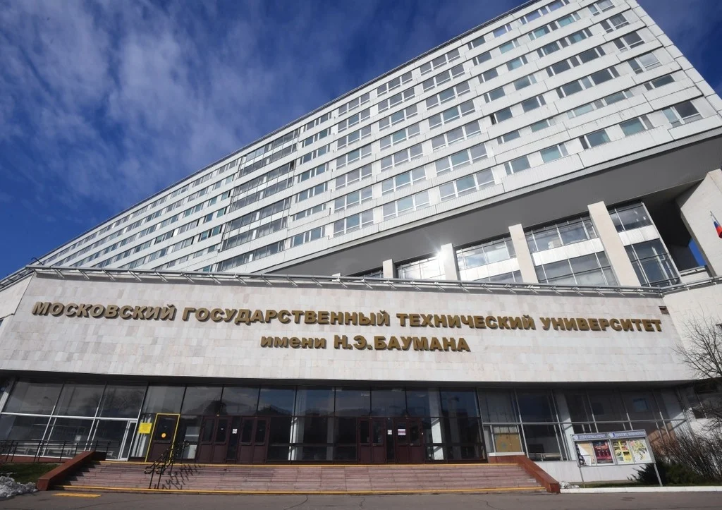 Институт имени баумана в москве
