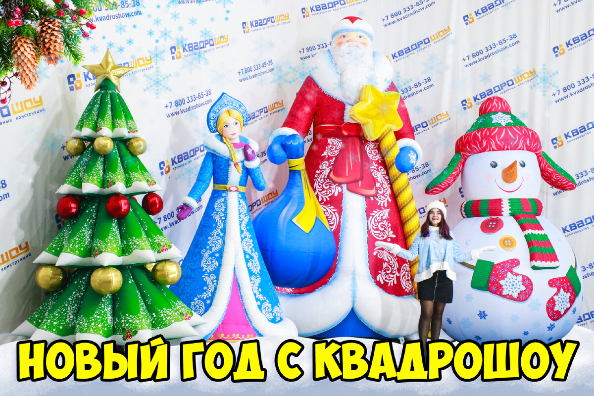 Новогодние надувные фигуры 