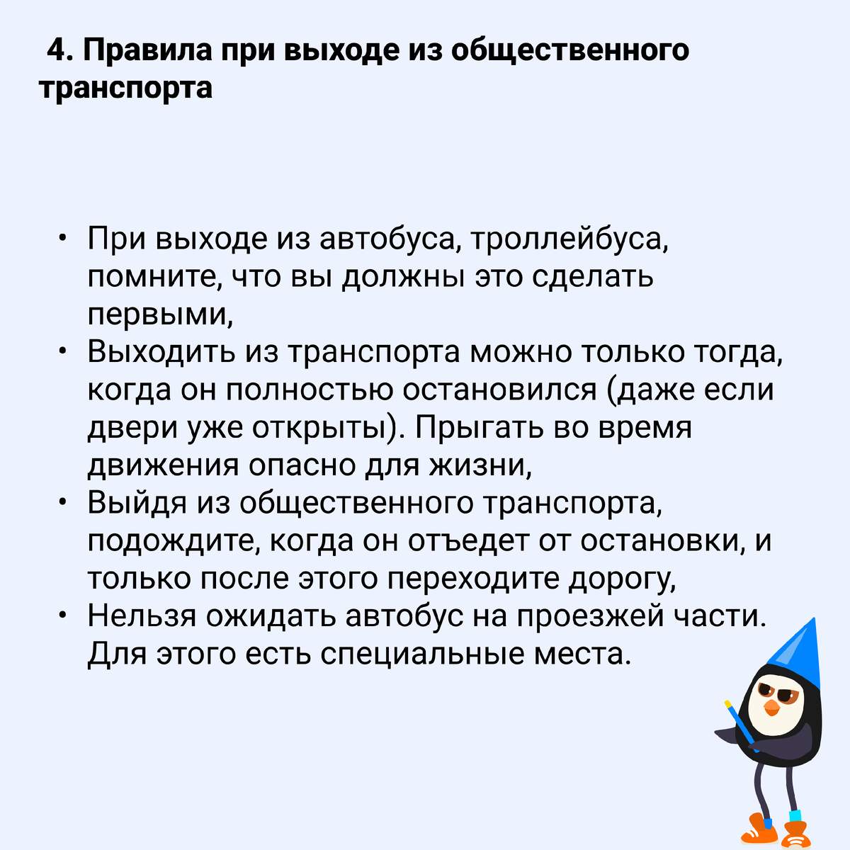 📍 Шпаргалка для детей и родителей по правилам дорожного движения: «Внимание,  дорога!» | Где мои дети | Дзен