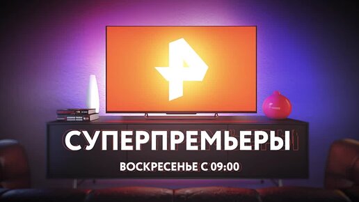 Телеканал блокбастер программа