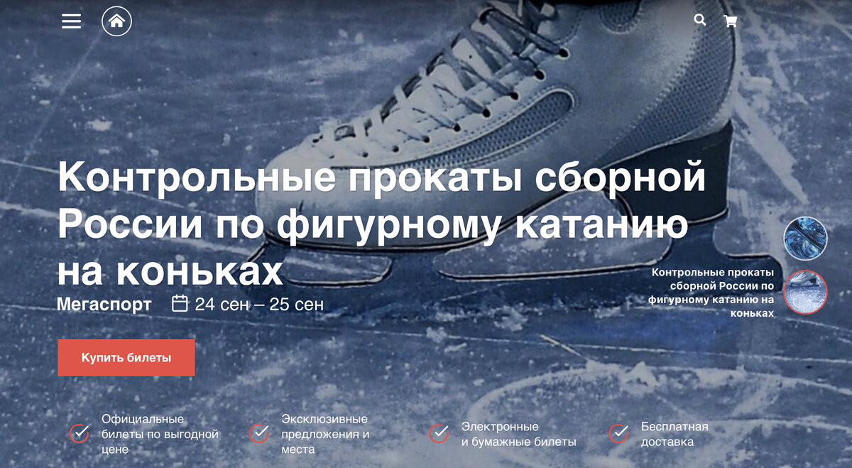 Официальный сайт «Мегаспорта»