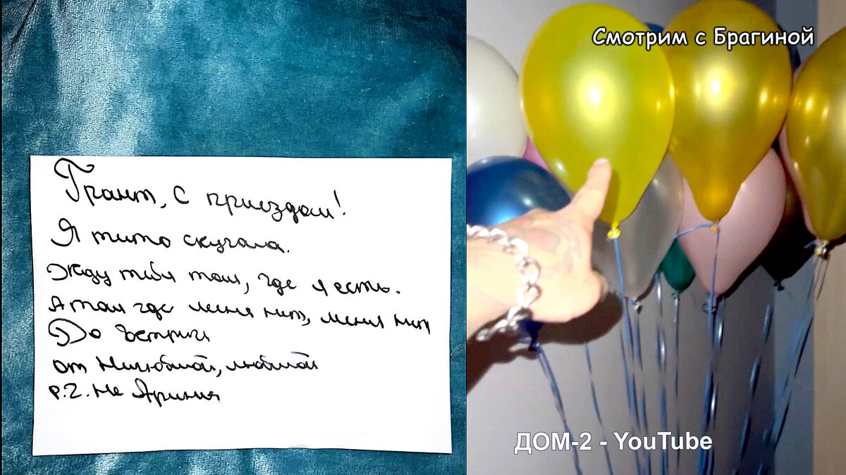Безверхова встретила Гранта на поляне, инстаграм