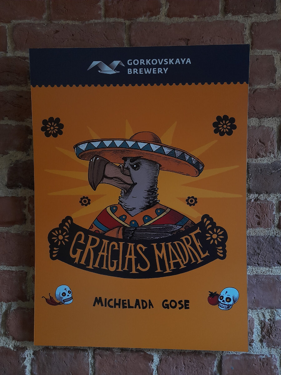 Птица номер 1