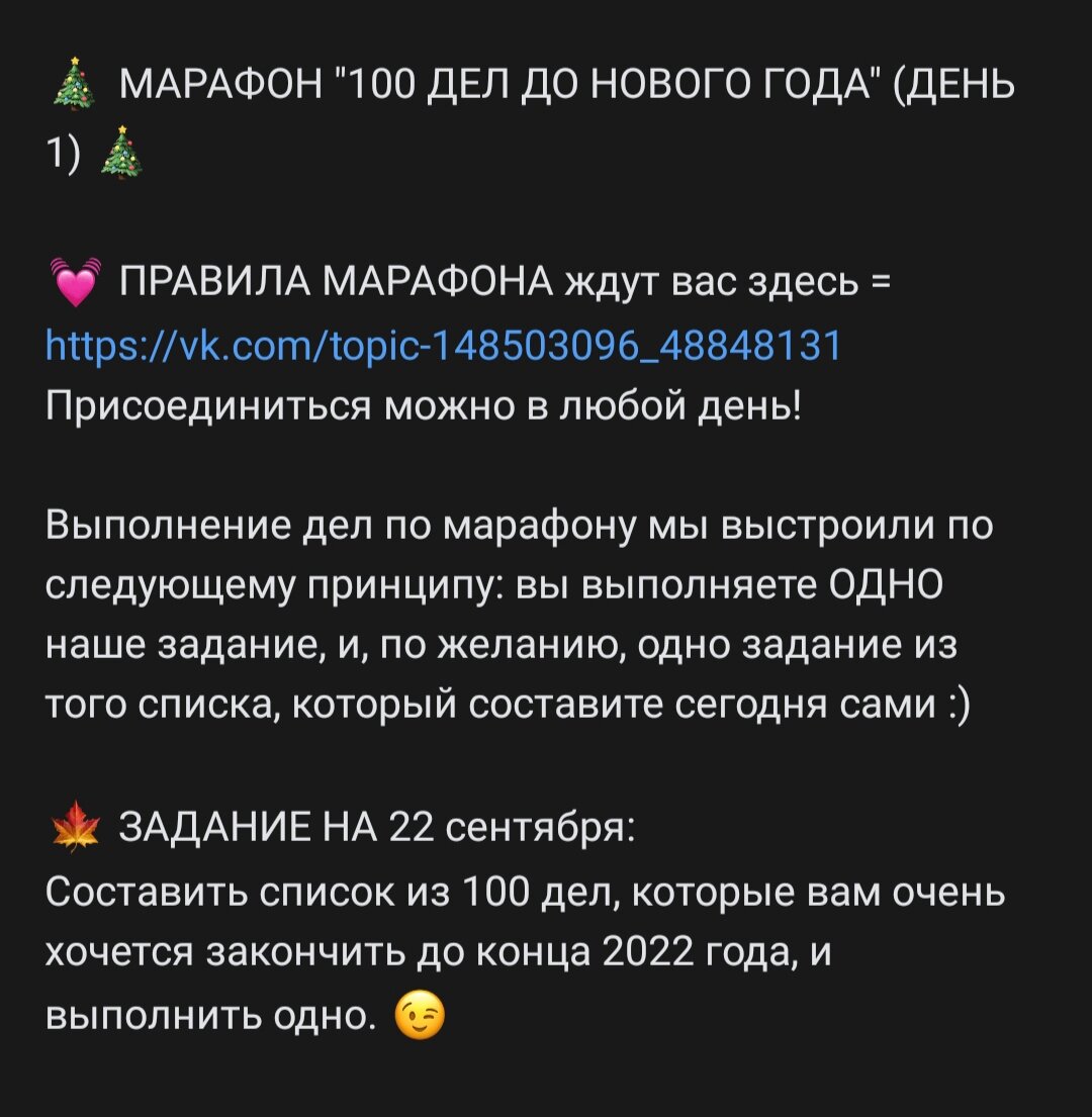 Скриншот приложения VK