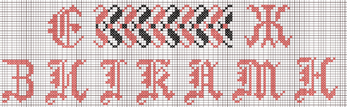 Буквы разные писать, схема для вышивки