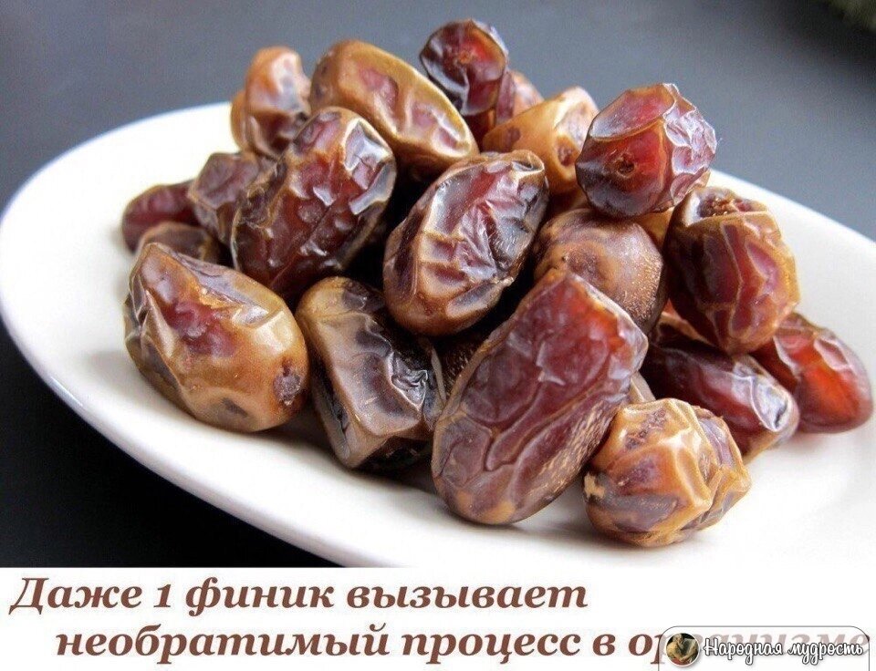 #финики #финики польза #народная медицина 