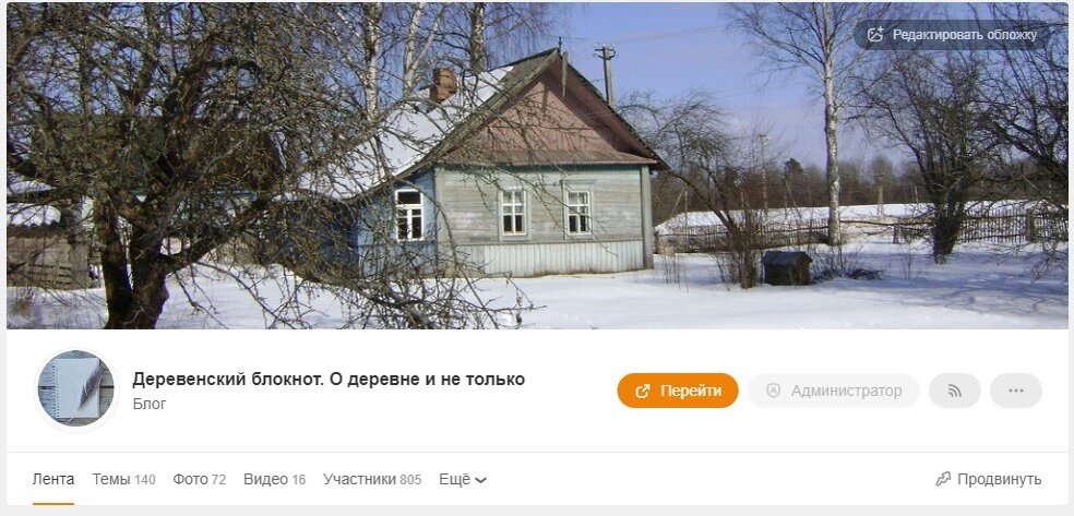 Переезд из города в деревню дзен. Переезд из города в деревню дзен