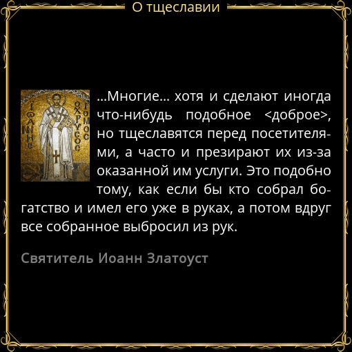 Определение слова тщеславие. Грехи по знакам зодиака. Зависть грех. Выберите символ и узнайте. Аниме 7 смертных грехов знаки грехов.