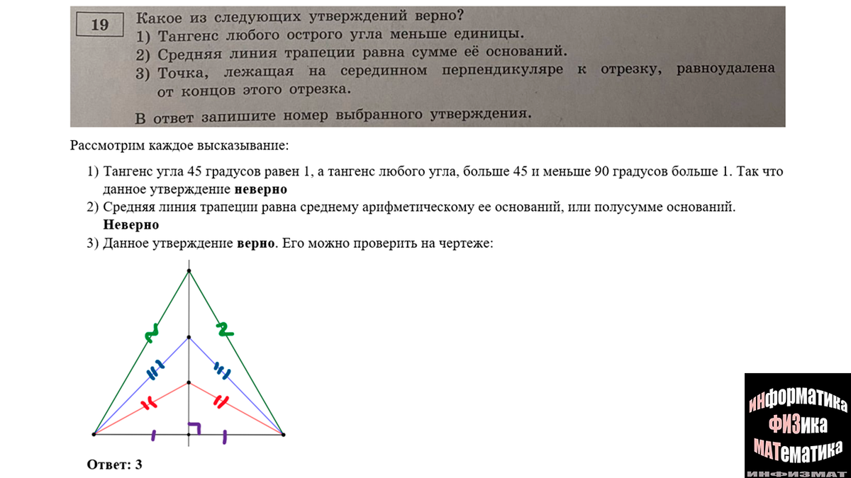 ОГЭ математика 2023. Ященко. 36 вариантов. Вариант 3. Задача с зонтиком.  Разбор. | In ФИЗМАТ | Дзен