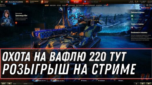 Охота на Blitzträger auf E 220 уничтожь вафлю е220 и получи коробку, розыгрыш 10к голды - 2 сервер