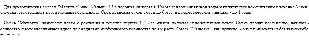 Отсюда: http://roghdenierebenka.ru/books/item/f00/s00/z0000001/st018.shtml