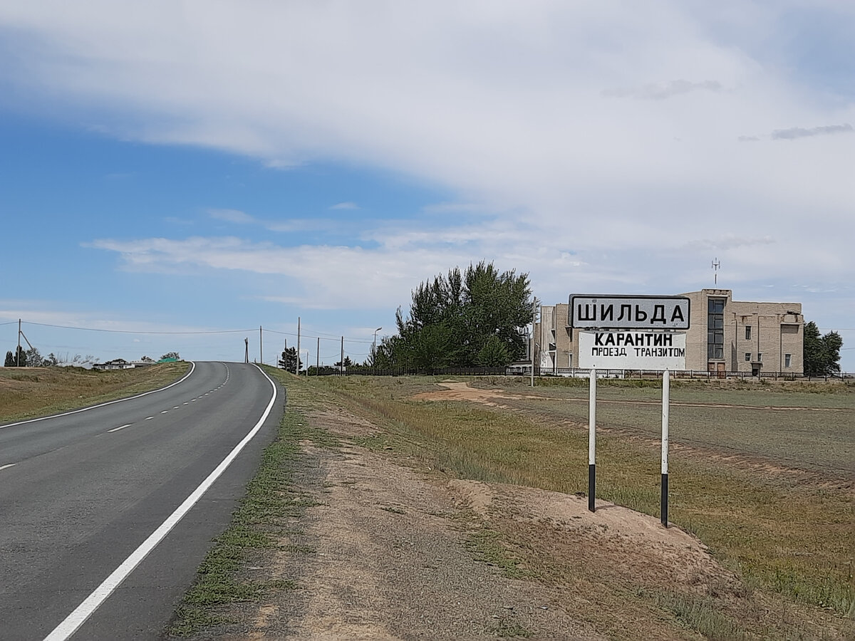 Предупреждающий знак на въезде