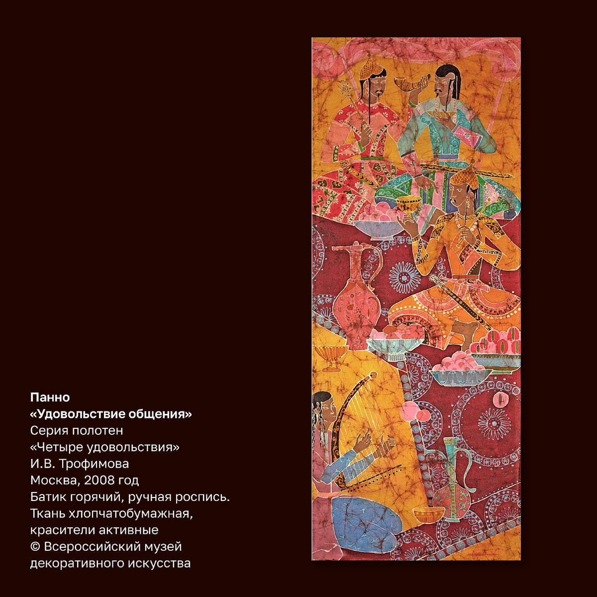 Ирина Трофимова. Особый стиль в искусстве батика. Часть 1 ...