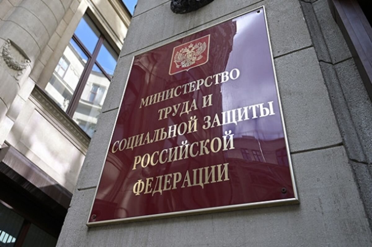    Минтруд России предложил скорректировать правила выплаты пенсий