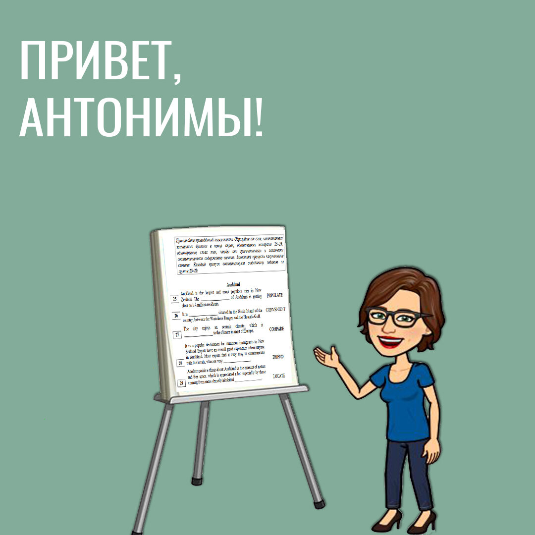 Разбор задания для номеров 25-29 по английскому языку (версия ЕГЭ-2023). 