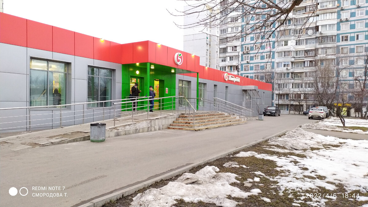 Магазин Пятерочка (фото автора)