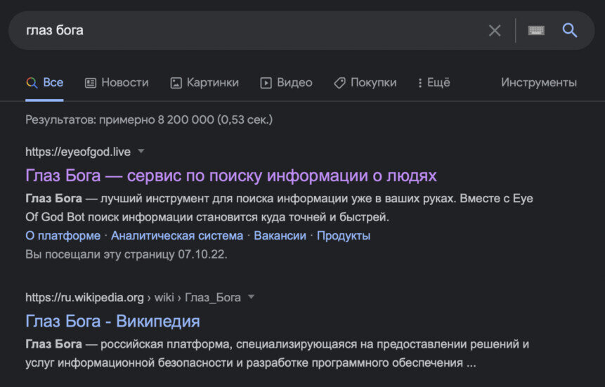 Пробить номер через тг