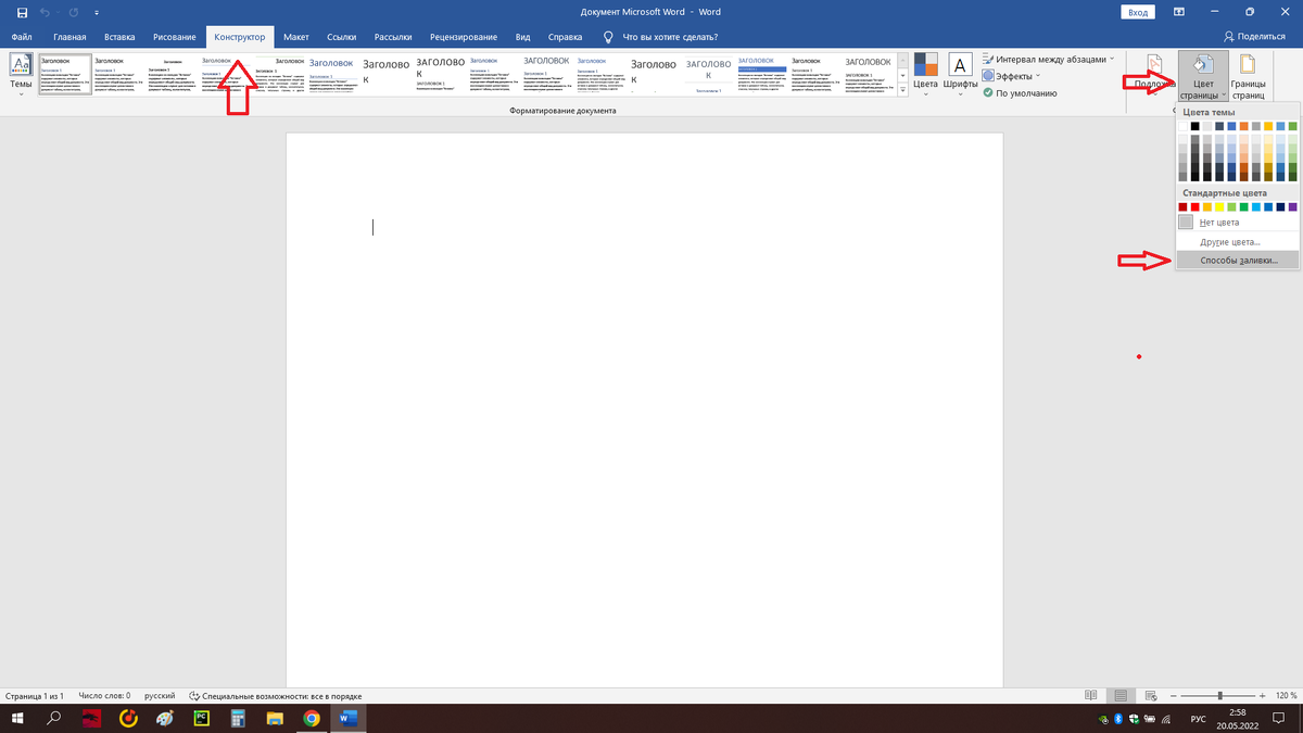 Конструктор word office