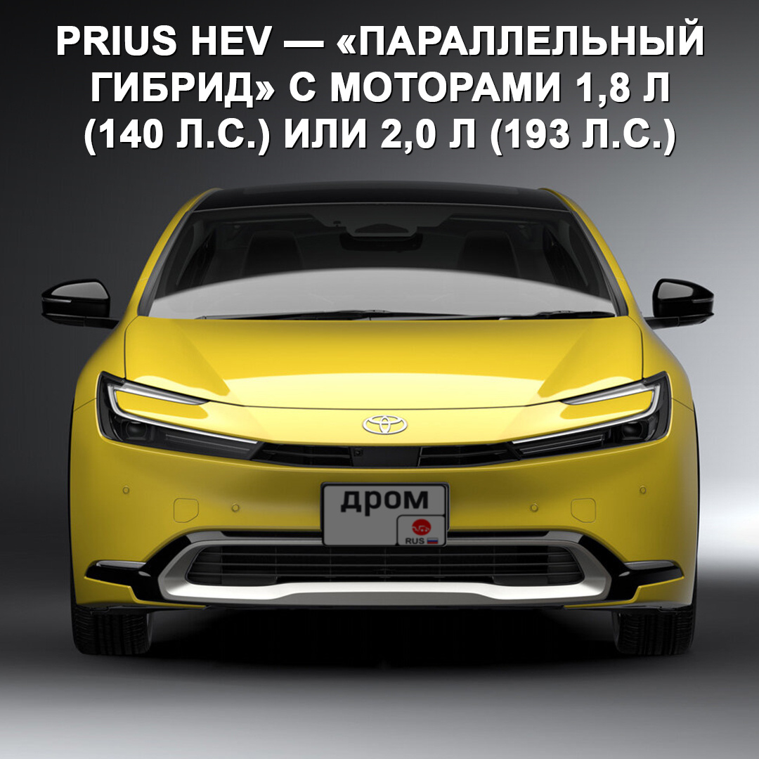 Знакомьтесь, это Toyota Prius пятого поколения! Новинку только что  представили в спецификации для Японии 😃 | Дром | Дзен