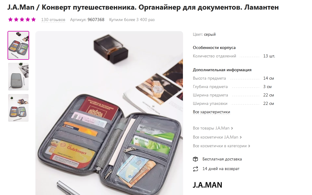  История цены: от 455 ₽ до 635 ₽
