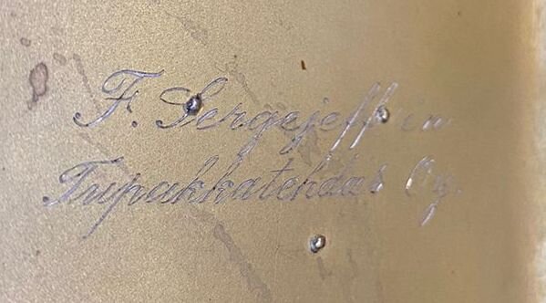 гравировка на внутренней стороне крышки подсигара