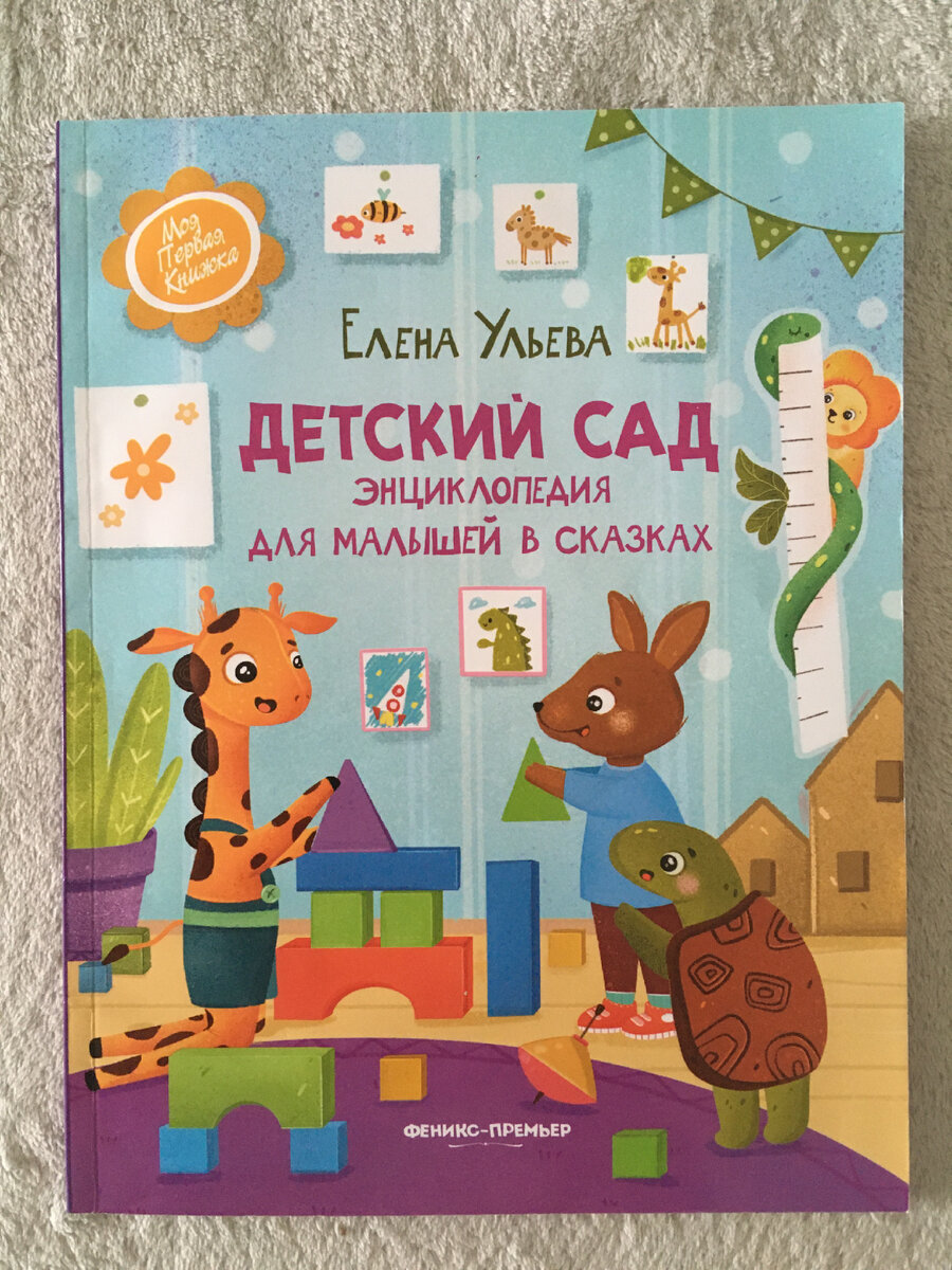 В этой книге подробные рассказы 