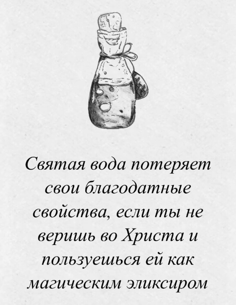 7 фактов про Крещение и крещенскую воду | Николай Бабкин | священник,  медицинский психолог | Дзен