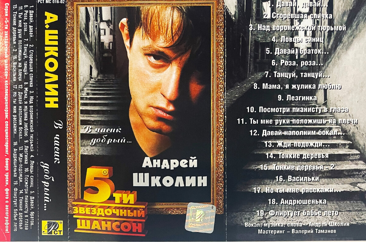 из личного архива