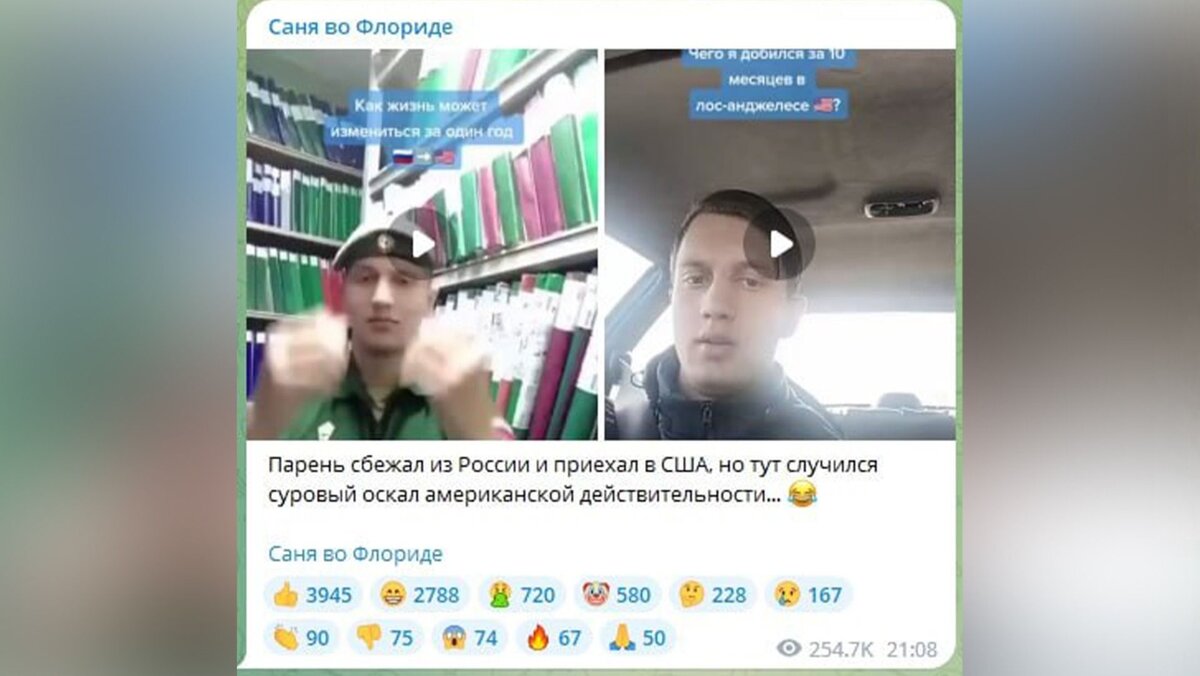 Саня во Флориде. Саня во Флориде телеграмм.