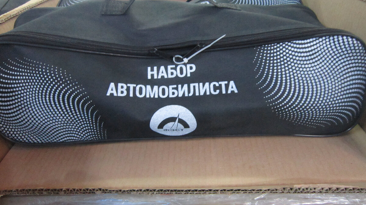 Магазин Светофор. Набор автомобилиста ФЭСТ. Цена: 856 рублей