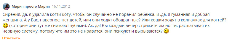 Комментарий с сайта IRecommend